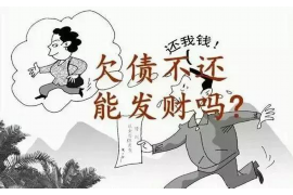 集安专业讨债公司，追讨消失的老赖